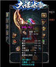 天龙八部私服比奇矿区